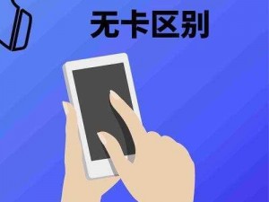 精品无人区一码卡二卡三：高品质、多场景适用的加密通信卡