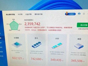 鲁大师产品介绍：鲁大师是一款专业的硬件检测工具，能够帮助用户检测电脑的硬件信息、性能测试、温度监测等