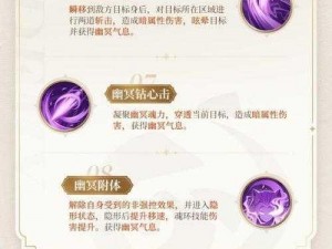 《斗罗秘境：幽冥灵猫的神秘选拔》