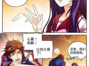 一款可以免费阅读下拉式的全职法师漫画的爱漫画 APP