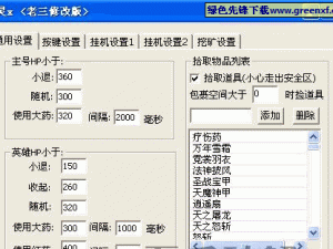 双开挂机新风潮：精灵物语双开软件推荐及详细图文教程