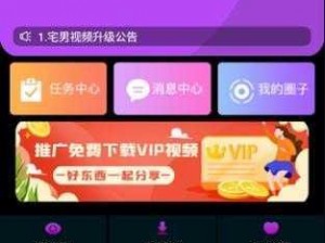 成品视频 APP 大全，拥有各种类型的视频资源，满足不同用户的需求