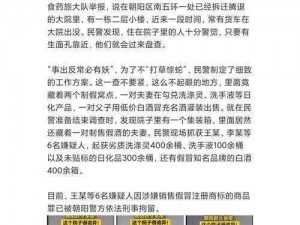 51cg 热心的朝阳群众活动介绍——了解产品特性