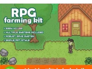 Farm RPG电脑版下载链接及详细安装指南