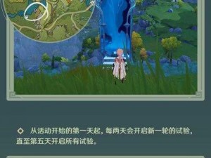 原神魔药研析第二关攻略：全方位奖励解锁，通关技巧解析