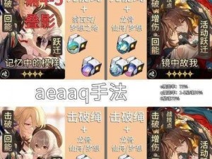 《崩坏星穹铁道》阮梅增益充能堆法及常见解答