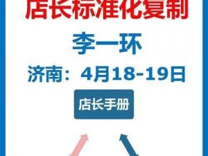 宝宝超市最强店长软件安装及配置流程详解手册