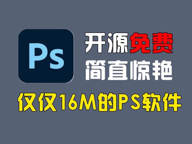 免费网站入口站免费进 PS 软件，海量资源随意下，安全可靠又方便