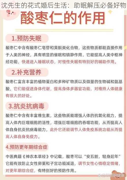 沈先生的花式婚后生活：助眠解压必备好物