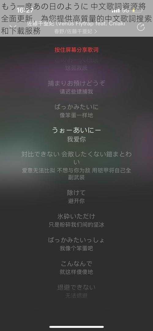 もう一度あの日のように 中文歌詞資源將全面更新，為您提供高質量的中文歌詞搜索和下載服務