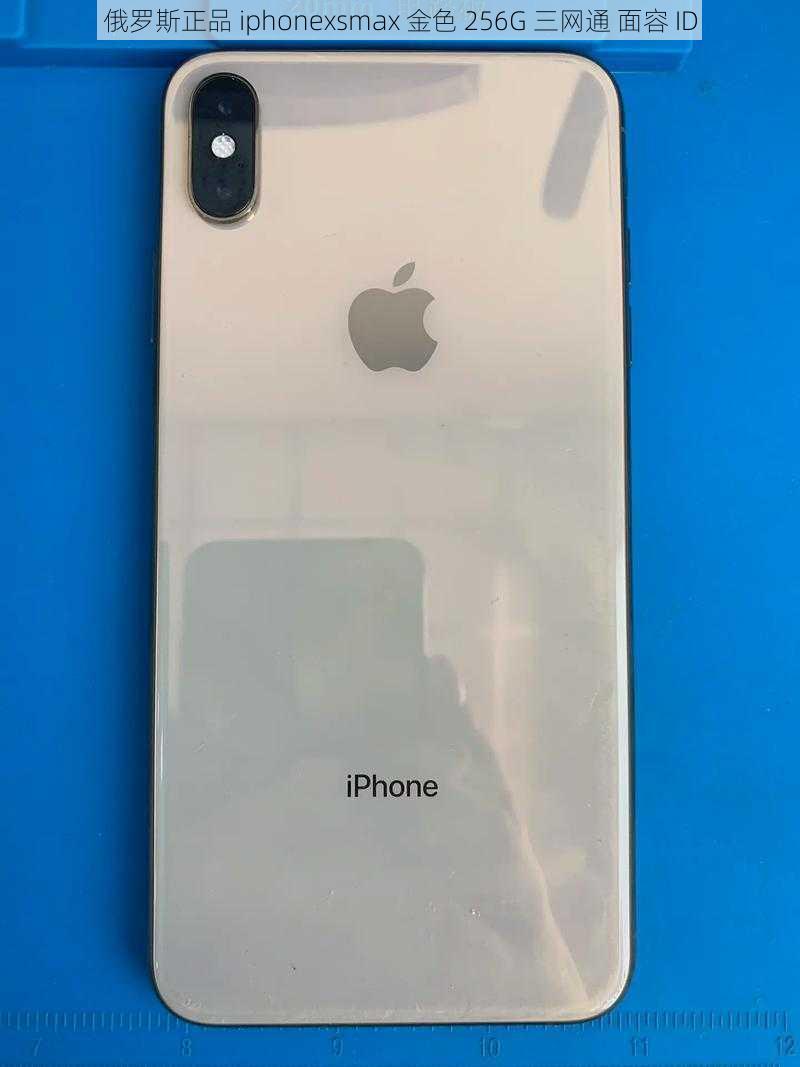 俄罗斯正品 iphonexsmax 金色 256G 三网通 面容 ID