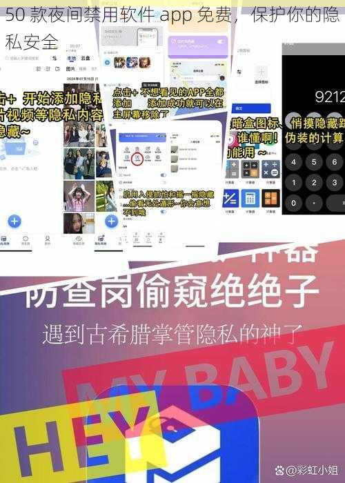 50 款夜间禁用软件 app 免费，保护你的隐私安全