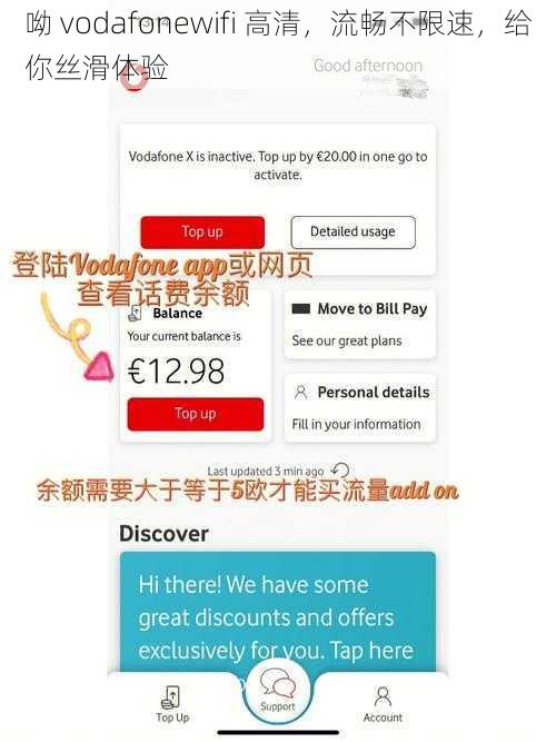 呦 vodafonewifi 高清，流畅不限速，给你丝滑体验