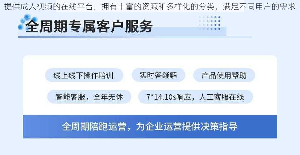 提供成人视频的在线平台，拥有丰富的资源和多样化的分类，满足不同用户的需求