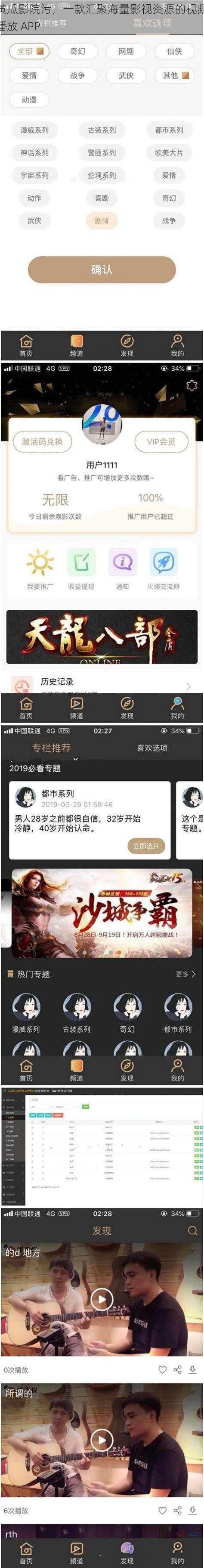 黄瓜影院污，一款汇聚海量影视资源的视频播放 APP