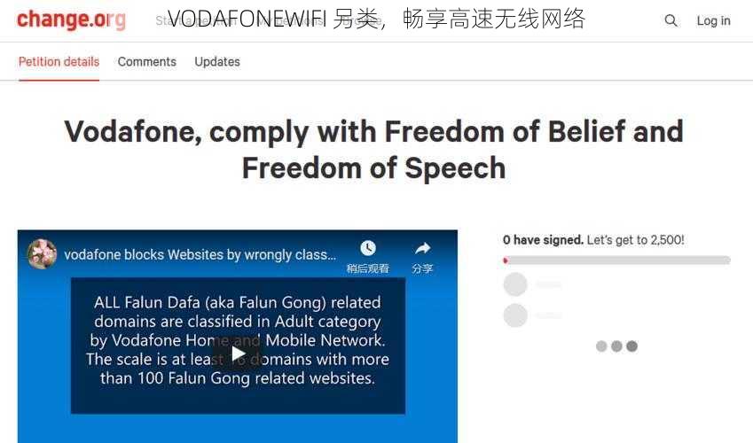 VODAFONEWIFI 另类，畅享高速无线网络