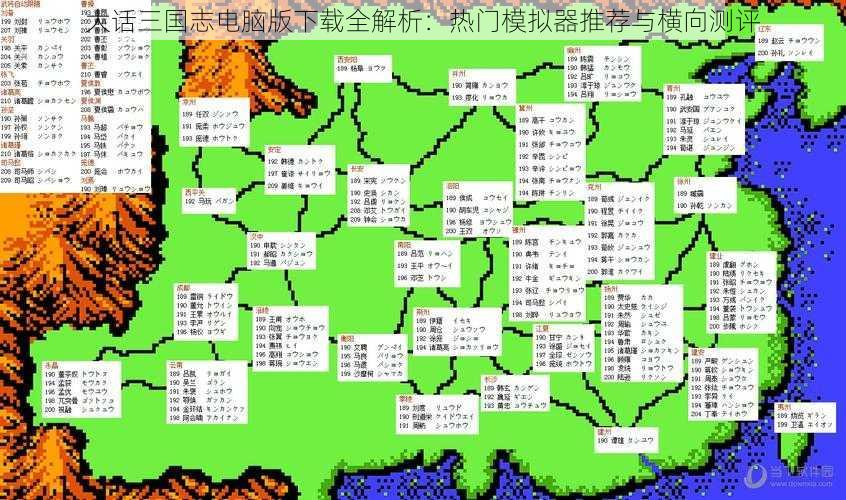 大话三国志电脑版下载全解析：热门模拟器推荐与横向测评