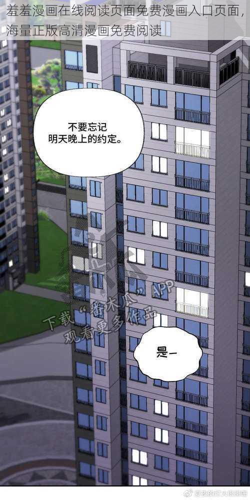 羞羞漫画在线阅读页面免费漫画入口页面，海量正版高清漫画免费阅读