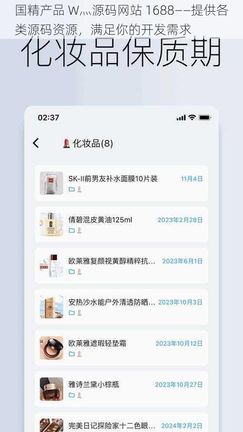 国精产品 W灬源码网站 1688——提供各类源码资源，满足你的开发需求