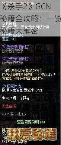 《杀手2》GCN秘籍全攻略：一览秘籍大解密