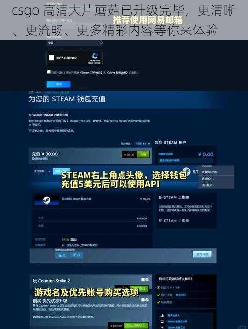 csgo 高清大片蘑菇已升级完毕，更清晰、更流畅、更多精彩内容等你来体验