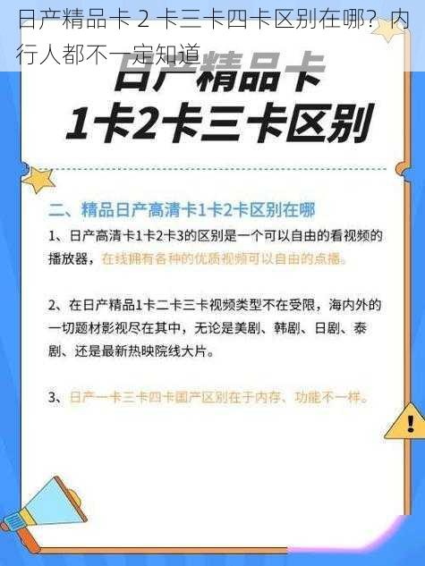 日产精品卡 2 卡三卡四卡区别在哪？内行人都不一定知道