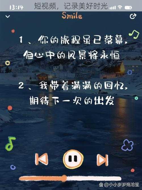 短视频，记录美好时光